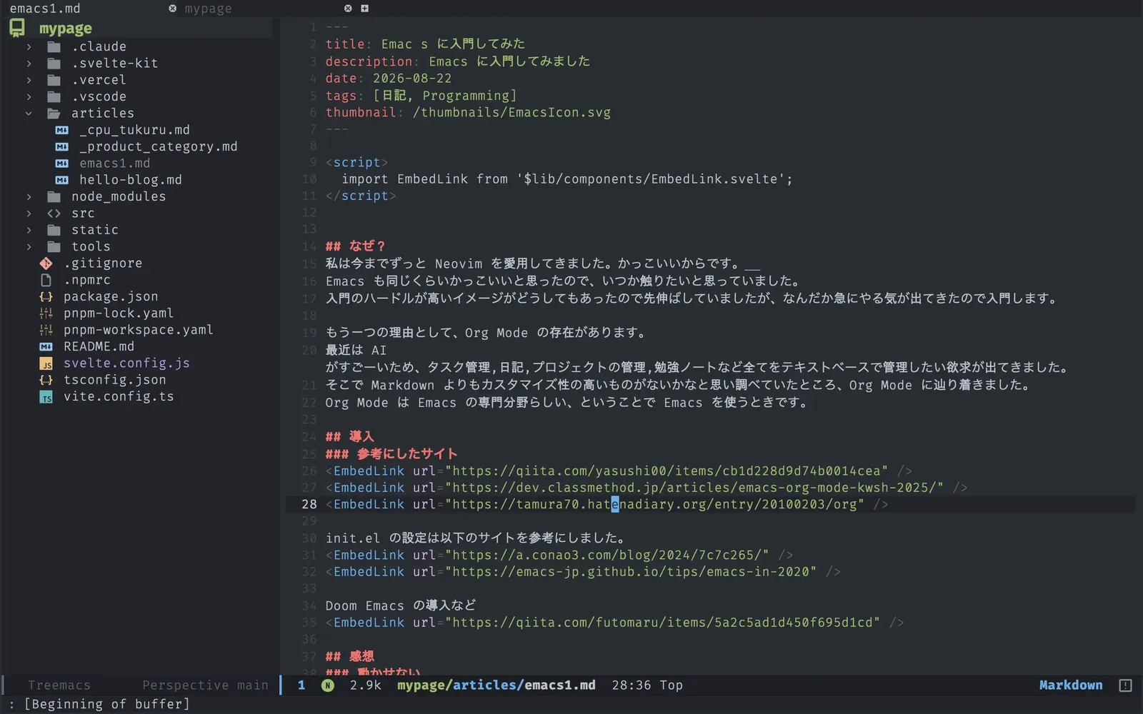 Emacs の画面
