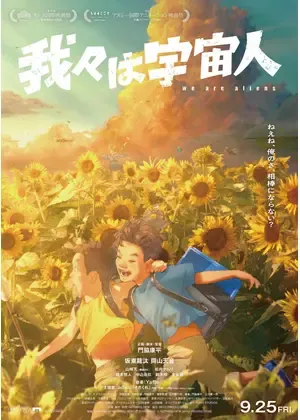 夏休み終わりそう